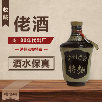 收藏酒 陈年老酒泸州老窖特曲 80年代产 高度老酒  单瓶