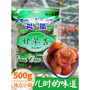 甘肃甘草杏500g杏干杏肉果脯休闲零食西北特产凤凰甘草杏小时候有核款