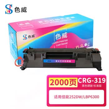 色威适用佳能CRG-319硒鼓LBP6670dn墨盒LBP6300dn打印机MF6160dw 5950dw 5870dn碳粉盒253dw 251dw MF5930dn