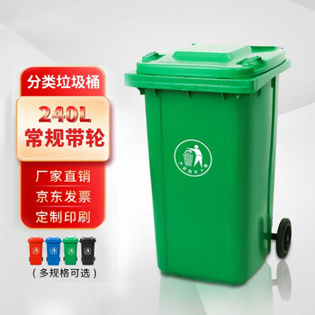 KMB【企业专属】垃圾桶240L四色分类带轮户外物业环卫商用常规带轮