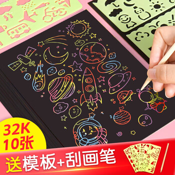 西玛（SIMAA)32k刮画纸10张 儿童绘画本 美术创意绘画刮蜡纸炫彩变色幼儿园沙画纸美育工具