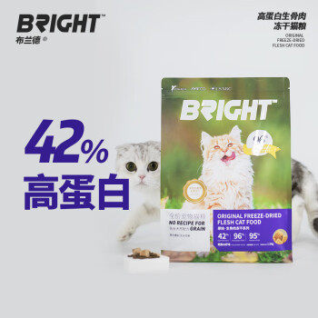 bright布兰德猫粮高蛋白生骨肉增肥宠物15kg鸡肉味6个月以上