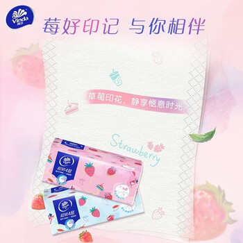 维达（Vinda） 甜心草莓印花抽纸  敏感肌适用原生纸浆 90抽*20包/箱