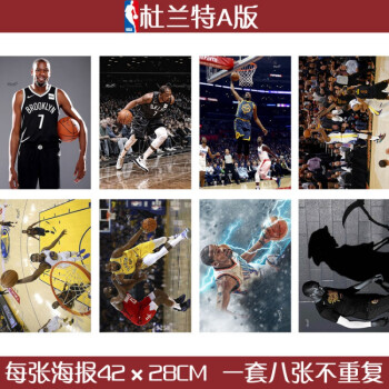 海报nba篮球全詹姆斯欧文库里韦德周边超大高清墙纸杜兰特a版高清海报