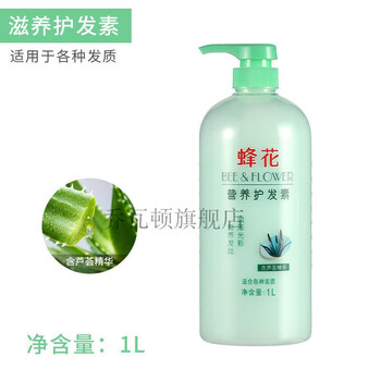 个人护理>洗发护发>洗护套装>雅慕诗婷>蜂花护发素香味经久补水顺滑