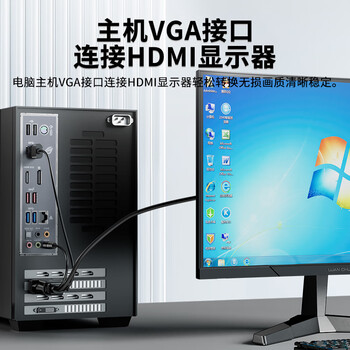 毕亚兹 VGA转HDMI转换线器带音频供电 1.8米高清视频转接线 适用笔记本电脑台式主机接电视显示器投影仪 毕亚兹 VGA转HDMI转换线器带音频供电 1.8米高清视频转接线 适用笔记本电脑台式主机接电视显示器投影仪