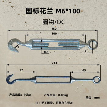 国标重型花篮螺栓花兰螺丝工具组件索具螺旋扣钢丝绳收紧拉紧器开体