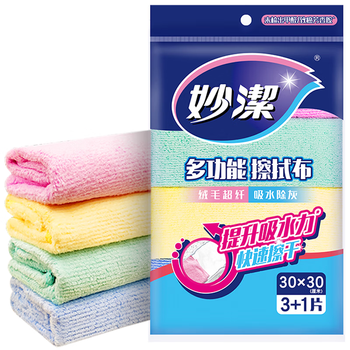 妙洁多功能擦拭布30*30cm 4片装 超纤抹布 磨毛快速擦干厨房家用神器