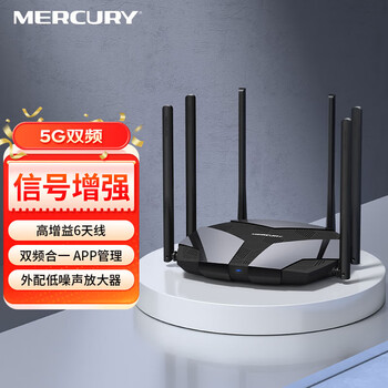 水星（MERCURY）家用千兆双频无线路由器 稳定穿墙智能5G双频wifi 支持IPv6 家用光纤宽带 D126