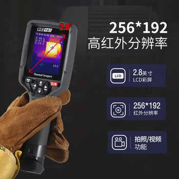 华盛昌（CEM）DT-979Z+红外热像仪测温仪高精度电力电器故障地暖检测热成像仪