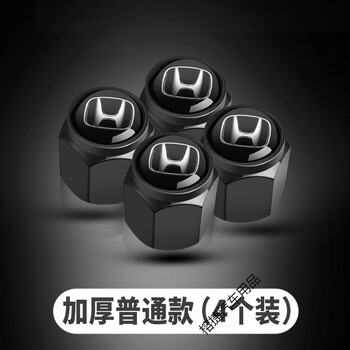 本田气门嘴帽十代思域雅阁crv锋范xrv凌派汽车轮胎气门芯帽气嘴盖黑色