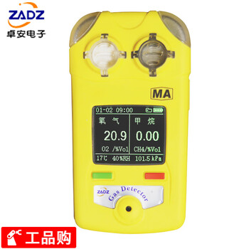 ZADZ氧气甲烷二合一气体检测仪可燃气体报警器含氧量测试仪 甲烷氧气气体检测仪
