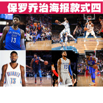 保罗乔治挂轴画海报照片墙贴 nba雷霆泡椒pg家居装饰卷轴画墙壁纸