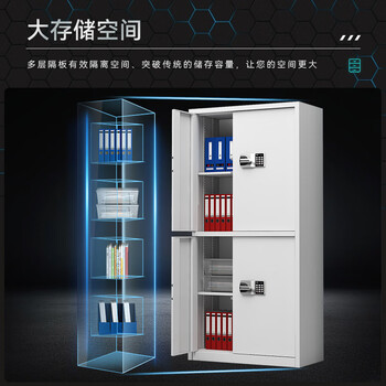 京耀保密柜文件柜钢制铁皮柜资料档案保险防盗储物智能密码通双节无抽 京耀保密柜文件柜钢制铁皮柜资料档案保险防盗储物智能密码通双节无抽