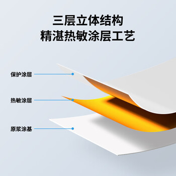 天印(Tanyo) 热敏收银纸80*60mm 美团外卖小票  超市餐饮厨房酒店收银机打印纸 50卷/箱(28米/卷)   天印(Tanyo) 热敏收银纸80*60mm 美团外卖小票  超市餐饮厨房酒店收银机打印纸 50卷/箱(28米/卷)