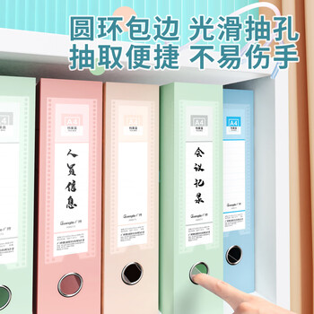 广博(GuangBo)4色4只装55mm彩色马卡龙A4文件盒/档案盒/资料盒人事财务凭证收纳盒办公用品A88073