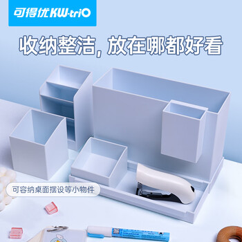 可得优组合装大容量文件架收纳盒办公文具文件座斜插式笔筒学生笔架