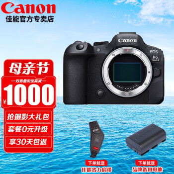  佳能（Canon） EOS R6 Mark II全画幅微单相机r6 2二代专业微单 Vlog数码相机 R6二代单机身全新未拆封【不含镜头】 官方标配
