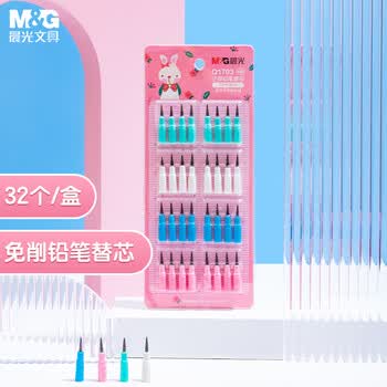 晨光(M&G)文具免削铅芯32个 HB子弹免削铅笔替换芯 学生下蛋铅笔替换铅笔头 款式随机ASLQ1703考试必备