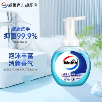 威露士泡沫洗手液清洁抑菌99.9%儿童成人健康呵护清新香气 300ml/5瓶