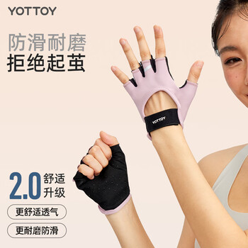 yottoy健身手套男女运动骑行半指防滑防起茧引体向上器械训练 玫瑰木粉M