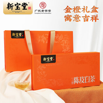 新宝堂 陈皮白茶 岭南新会福鼎白茶 正宗茶叶 养生茶250g【配手提袋】