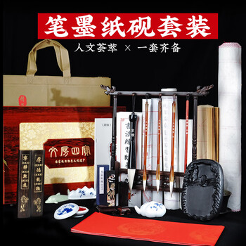 【全网低价】荣宝斋 文房四宝套装 毛笔墨纸砚全套 书法专用成人初学者入门 精品高档礼品盒 人文荟萃