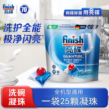 亮碟（finish）洗碗块洗碗机清洁剂专用去污渍洗涤剂 多效合一洗碗凝珠25颗*6袋