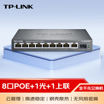 普联（TP-LINK）TL-SG2210P 云交换 10口全千兆Web网管 云管理PoE交换机 8PoE口+1千兆口+1千兆SFP 企业级分流器