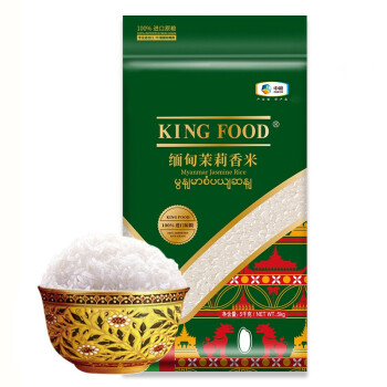 中粮kingfood缅甸茉莉香米5kg10斤整件原粮进口大米当季新10斤装