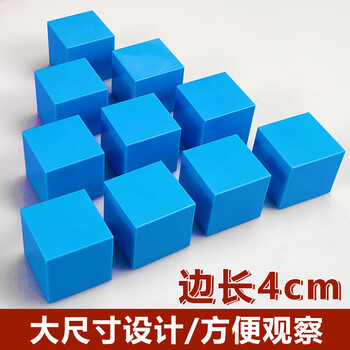 舜江 立方体块 小学数学学具 4cm正方体模型蓝色10个