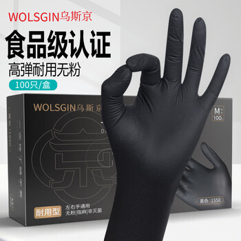 乌斯京（WOLSGIN）一次性手套丁腈橡胶100只大码厨房食品级加厚耐家务丁晴手套黑色