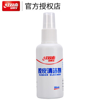 红双喜 乒乓球拍清洗剂清洁剂 乒乓球胶皮增粘保养液 98ML