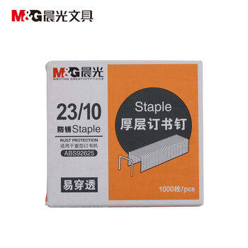 晨光(M&G)ABS92625厚层订书钉 大号重型加厚订书钉 财务办公省力加厚订书钉订书针 5盒装 