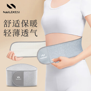 耐力克斯（NAILEKESI N）护腰带男女护肚子腰肌劳损椎间盘收腹带久坐久站保暖透气腰托薄款