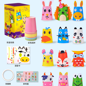 畅宝森  纸杯画 儿童手工diy制作材料包幼儿园纸杯贴纸动物款 4套起购 DS