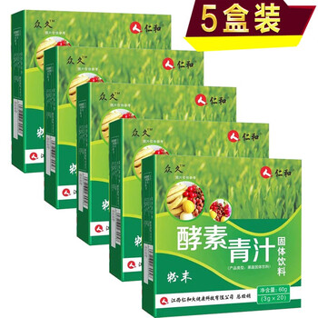 仁和大麦若叶青汁粉益生元酵素清汁20袋大麦苗粉果蔬酵素膳食纤维酵素