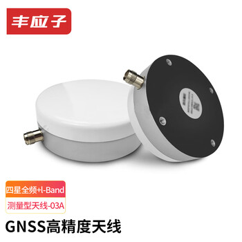 丰应子 RTK多星差分GNSS高精度蘑菇头飞碟GPS北斗定位  高精度03A测量型天线 四星多频 FYZ-AM10				