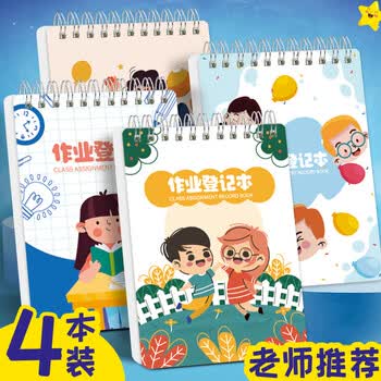 佐澜哲【开学必备】4本装B6线圈作业登记本小学生专用一年级二三年级课堂登记加厚软抄本记作业记录本