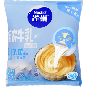 雀巢（Nestle）2倍生牛乳浓缩胶囊0蔗糖添加咖啡伴侣囤货装10ml*50颗