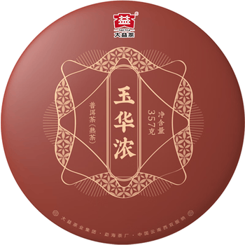 大益TAETEA茶叶普洱茶熟茶玉华浓饼茶357g/饼 自饮口粮茶中华老字号