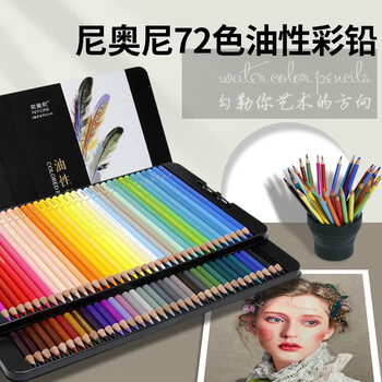 尼奥尼（NYONI）72色油性彩色铅笔原木六角成人初学者画画绘图美术素描彩铅套装