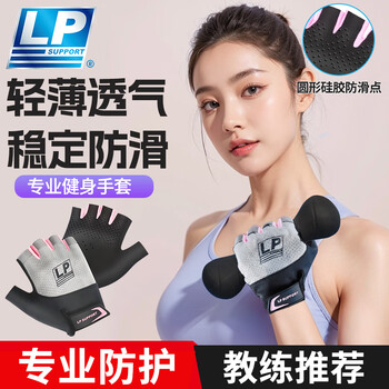 LP健身手套运动骑行拳击战术单杠自行车引体向上训练撸铁防滑半指