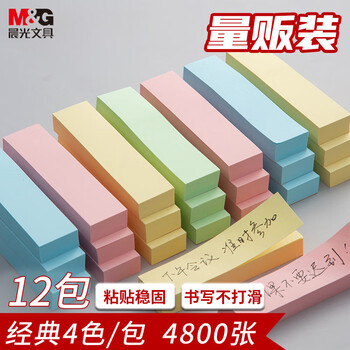 晨光（M&G）文具彩色索引便利贴标签贴小号便签贴纸粘性小条标记书签贴便条纸 办公用品4色76*19mm12包