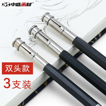 中盛画材 铅笔延长器3支装双头短铅笔套延长器彩铅增长接笔器素描笔延笔器延长杆笔杆加长杆美术专用笔套美术写生