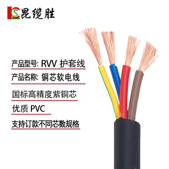 昆缆胜 软护套线ZR-RVV4*2.5平方 黑色软护套线4芯电源线 国标多股软铜线 50米
