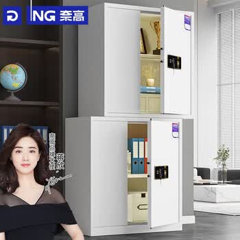 奈高（NAIGAO）保密柜文件柜铁皮柜员工柜办公资料柜电子指纹密码锁档案柜防盗柜