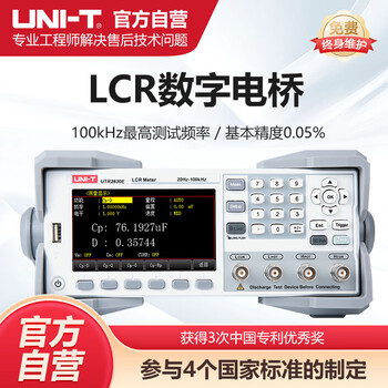 优利德UTR2830E高精度LCR数字电桥测试仪台式100KHz电感电阻电容测试仪
