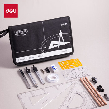 得力（deli）18件套帆布包工程制图绘图工具 大学生机械制图套装 建筑师CAD专业画图工具圆规 