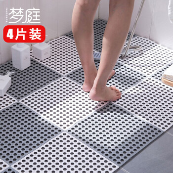 梦庭 浴室防滑垫淋浴卫生间地垫浴室垫30*30cm 4片装